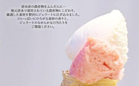 季節のプレミアムジェラート 6種 (120ml×6個) 冷凍 ギフト【配送不可：離島】スイーツ アイス シャーベット◆