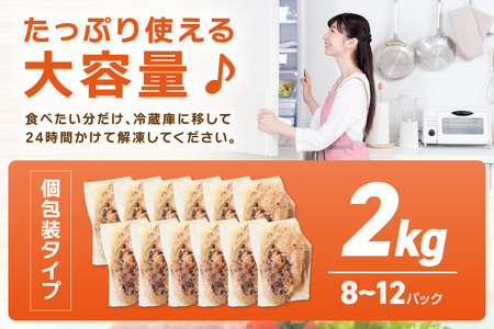 無添加・手焼き はかた地どり炭火焼ローストチキン 計2kg前後(8～12パック) サラダチキン【034-0032】