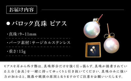 バロック 真珠 ピアス【MADO】真珠ピアスパール真珠ピアス真珠ピアス [WCL001]