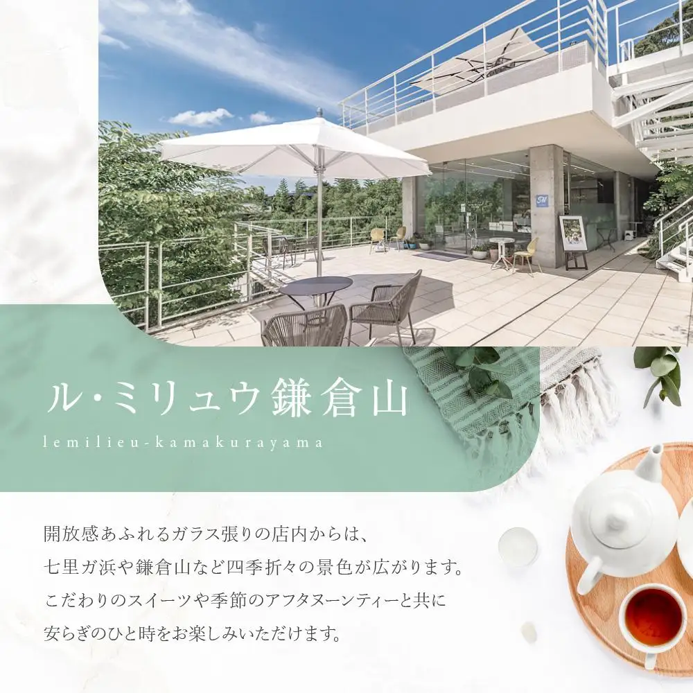 ル・ミリュウ鎌倉山「焼き菓子詰め合わせ10個」 | お菓子 焼き菓子 詰め合わせ セット 人気 おすすめ スイーツ ギフト プレゼント 送料無料 神奈川 鎌倉 焼き菓子