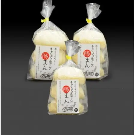 キャンディ屋の豚まん　9個セット【配送不可地域：離島】【1283795】