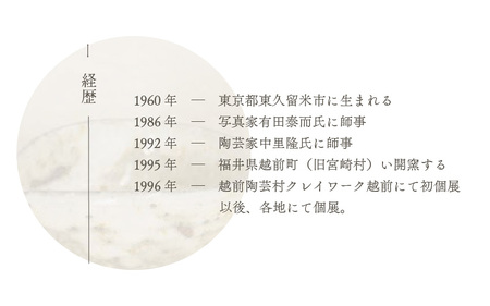  越前焼のふるさと越前町からお届け！ 雫形三寸半鉢 山月窯 越前焼 越前焼き 【ボウル はち しずく 食器 ギフト うつわ 電子レンジ 食洗機 工芸品 陶芸作家 陶器 】[e25-a050]