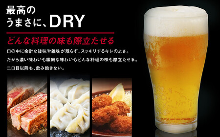 【福島のへそのまち もとみや産】アサヒスーパードライ 500ml×24本 合計12L 1ケース アルコール度数5% 缶ビール お酒 ビール アサヒ スーパードライ super dry 24缶 辛口 送料無料 カメイ 本宮市【07214-0207】
