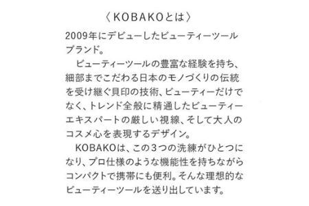 KOBAKO　ヘアカットセット (PQ3410)