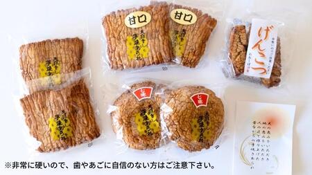 天日干し 手焼きあられ 『味あわせ』 3個セット