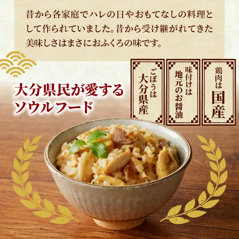 豊後贅沢セット 豊後水道の朝獲れりゅうきゅう4食 豊後の鶏めし5食 E22031