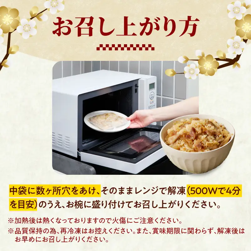 豊後の鶏めし【10人前】 A03039