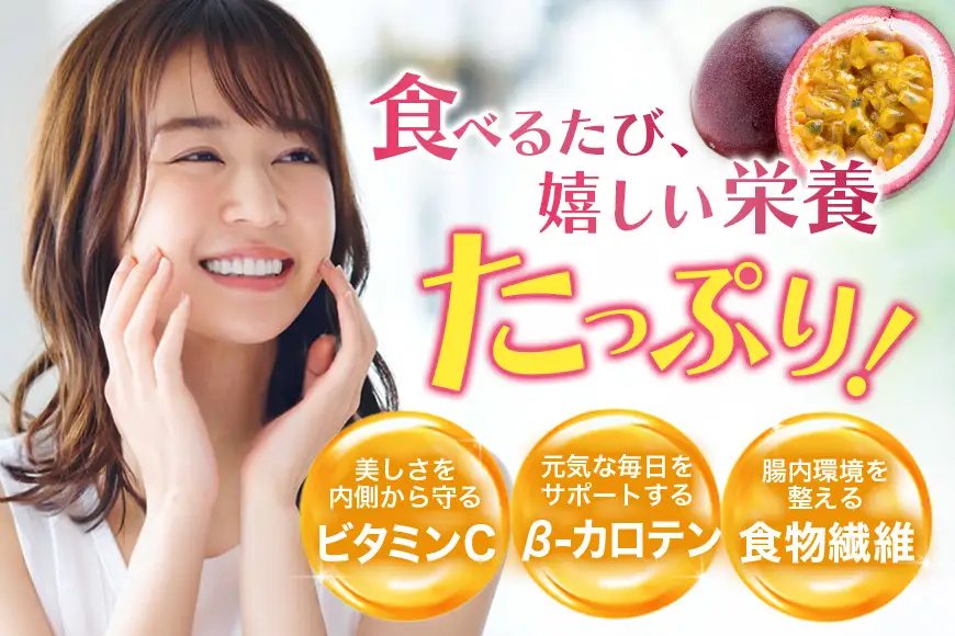 【 2026年 先行予約 】《 奄美大島産 パッションフルーツ 》 家庭用 1kg（12～15玉入り） A145-004 奄美大島産パッションフルーツ フルーツ 果物 トロピカルフルーツ 先行受付 事前予約 事前受付 受付 予約 限定 甘い フラスコ ふるさと納税 奄美市 おすすめ ランキング プレゼント ギフト