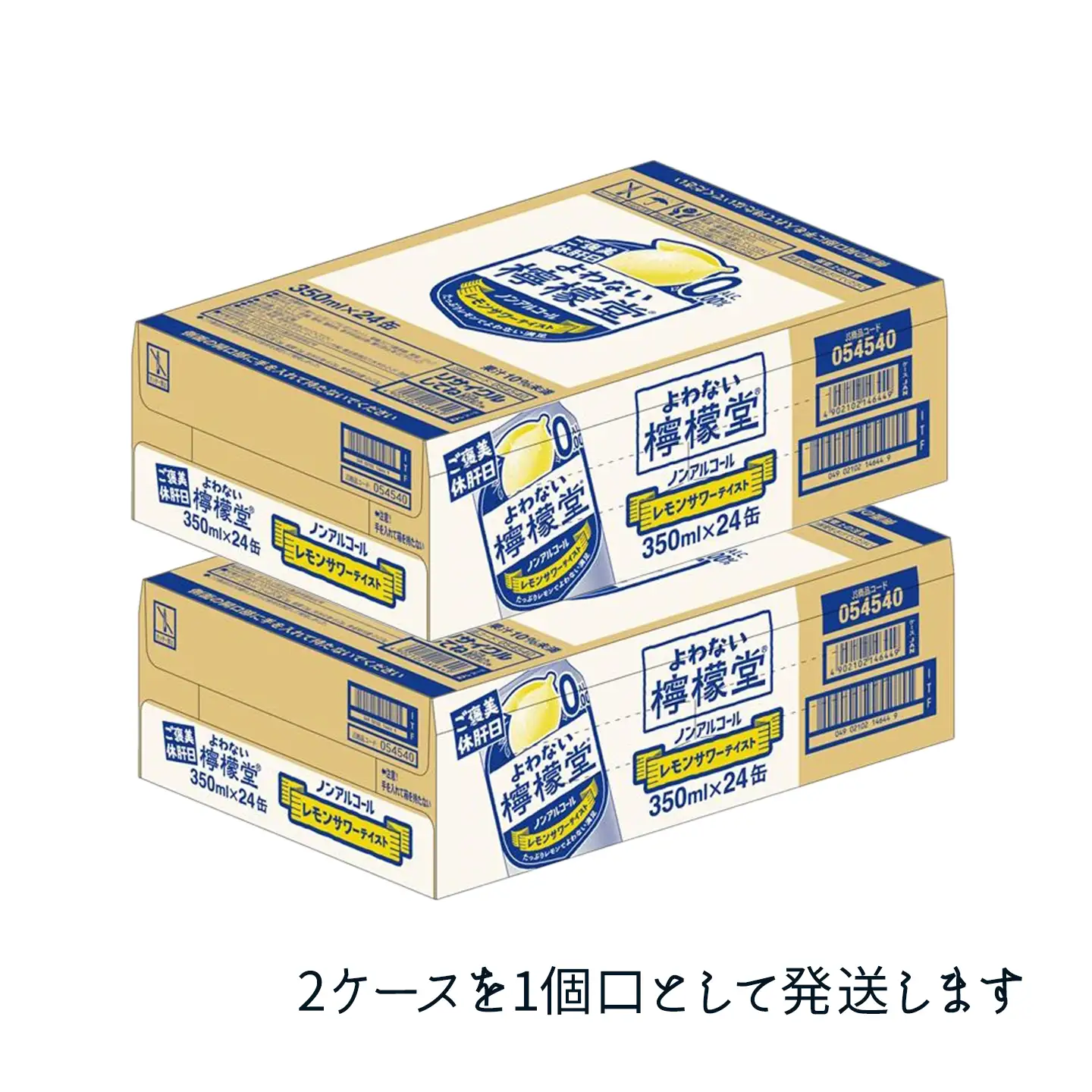 「よわない檸檬堂」レモンサワーテイスト ノンアルコール（350ml×48本）24本入×2ケース｜ ノンアル飲料