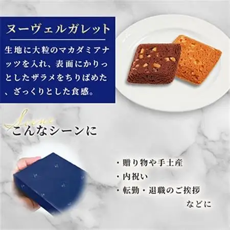 ブールミッシュ　ギフトセット　16個入り【東京・銀座本店のフランス菓子ナショナルブランド】_菓子・スイーツ ケーキ    菓子・スイーツ 焼き菓子  _【1009706】