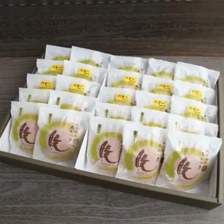 大阪枚方銘菓 『 暁 』 人気3種類 詰め合わせ 25個入り (A5K10B10)_菓子・スイーツ 和菓子  _【1316298】