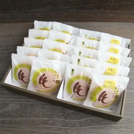 大阪枚方銘菓 『 暁 』 人気3種類 詰め合わせ 20個入り×2箱セット (A10K5B5×2)_菓子・スイーツ 和菓子  _【1316300】