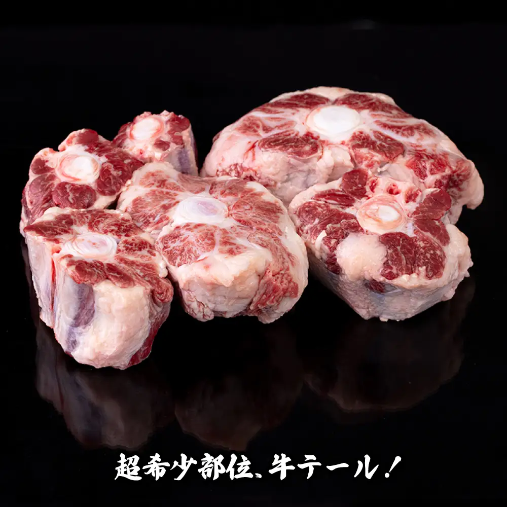 A4ランク 和牛 テール ブロック 計1kg テールスープ 糸島牛 糸島市 / 一番田舎 [AGN004] 黒毛和牛 肉 牛肉