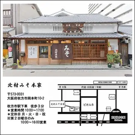 ひらかたの味　菊人形みそ(500g×3)_調味料 味噌  みそ_【配送不可地域：離島】【1412643】