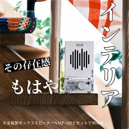 Bluetooth内蔵1Wモノラルアンプ　シルバー　NMP-101_家電製品 TV・オーディオ・カメラ  _【1432836】
