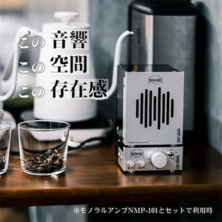 金属製ボックススピーカー　シルバー　NMP-102_家電製品 TV・オーディオ・カメラ  _【1432871】