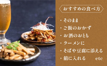【全6回定期便】【国産】 無限 めんま 100g × 2種 食べ比べ セット ( 醤油味 / 四川山椒味 ) メンマ 糸島市 / 株式会社竹次郎 [AWJ009]