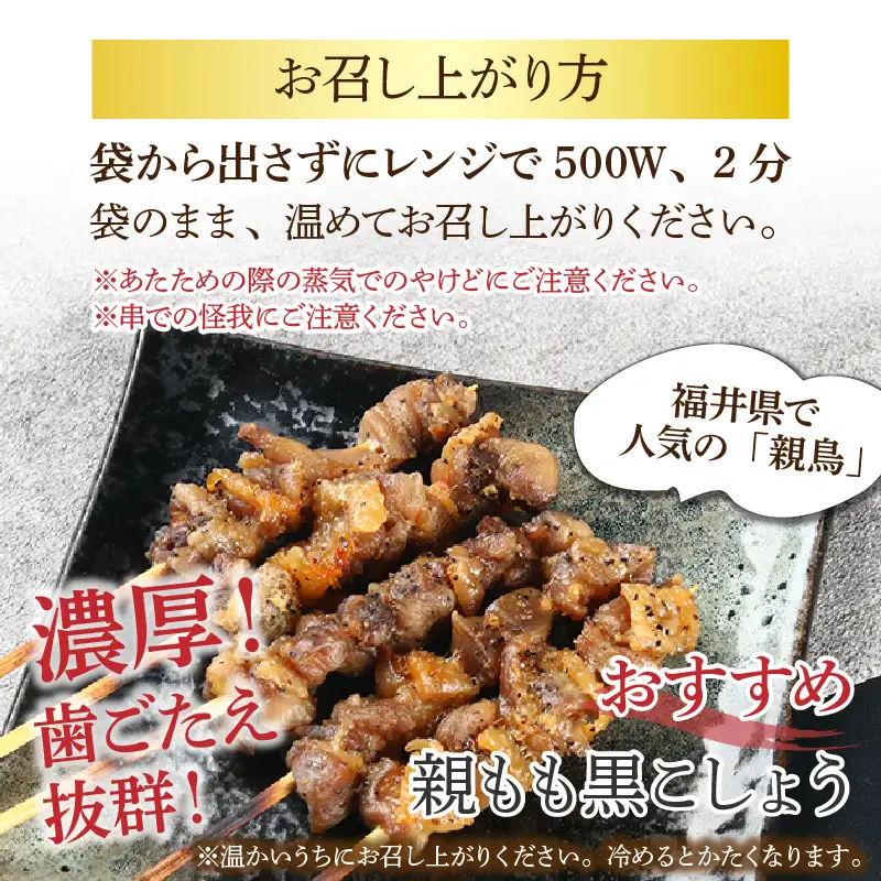 【国産鶏】レンジでチンする焼き鶏 5種類 25本 焼き鳥セット / ジューシー 手軽 楽チン 時短料理 お手軽料理 鶏肉 肉料理 レンチン 夕食 メニュー 丼 簡単調理 居酒屋メニュー おつまみ 味付き肉 便利 冷凍調理 肉料理 鶏肉 BBQ バーベキュー [aw081-a001]