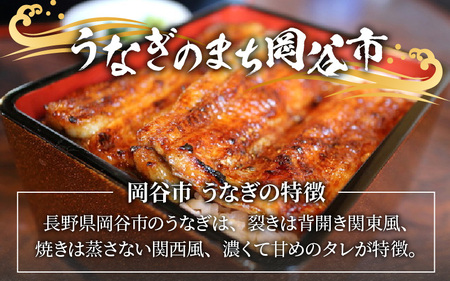 「うなぎのまち岡谷」の会 食事券 共通利用券12,000円分