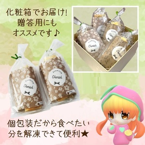 超熟成蜜芋「こいもあまいも」の冷凍ミニクレープ 4本セット（05-57）