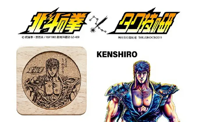 北斗の拳　コースター　5種セット
