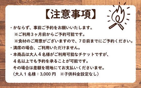 ＜高取山ふれあい公園＞バーベキュー体験セット（4名様分）[B-00103]