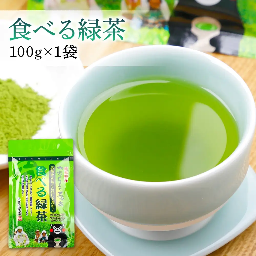 いずみ茶 水出し煎茶 食べるお茶 3点セット 各100g 計300g