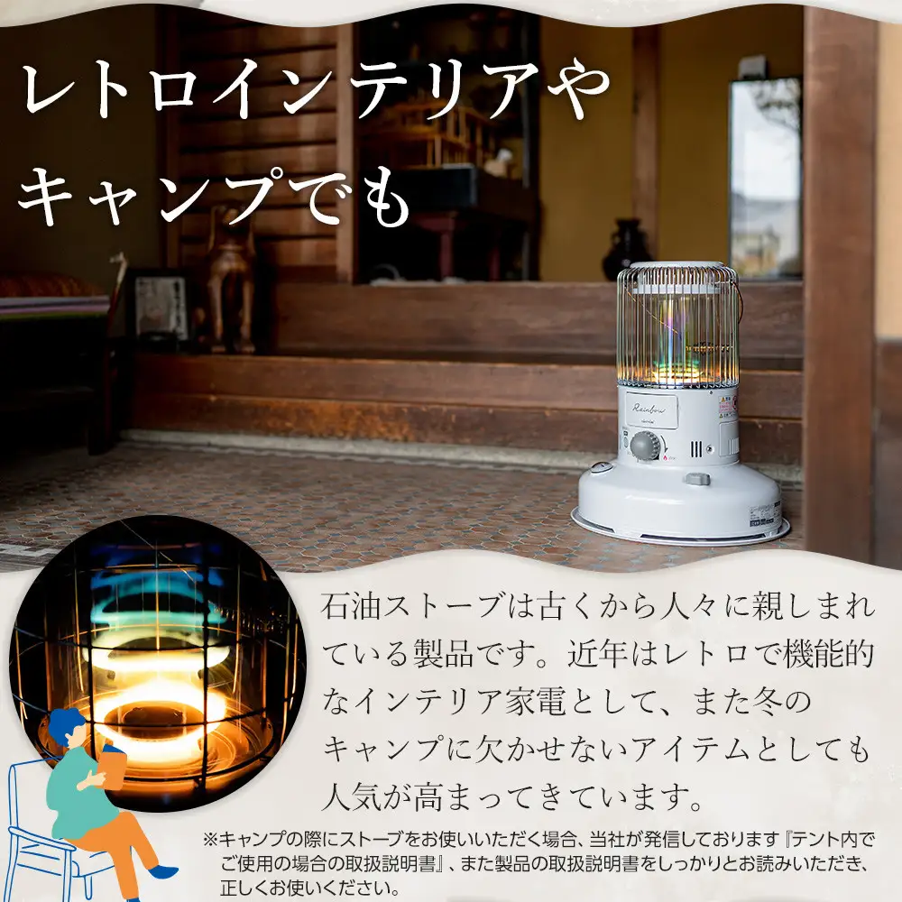 トヨトミ「対流形石油ストーブ  RB-2524(W:ホワイト）」