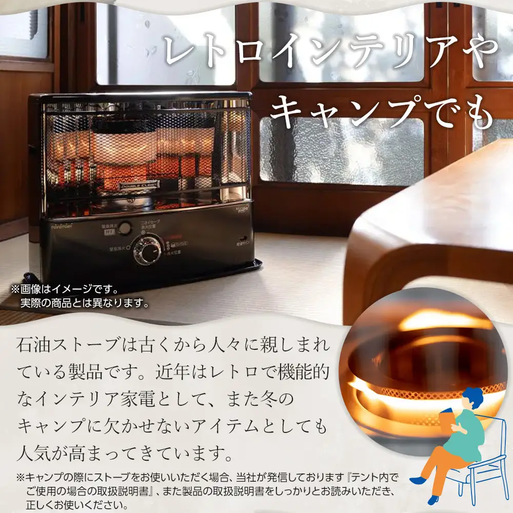 トヨトミ「反射形石油ストーブ RC-S2824(W:ホワイト)」