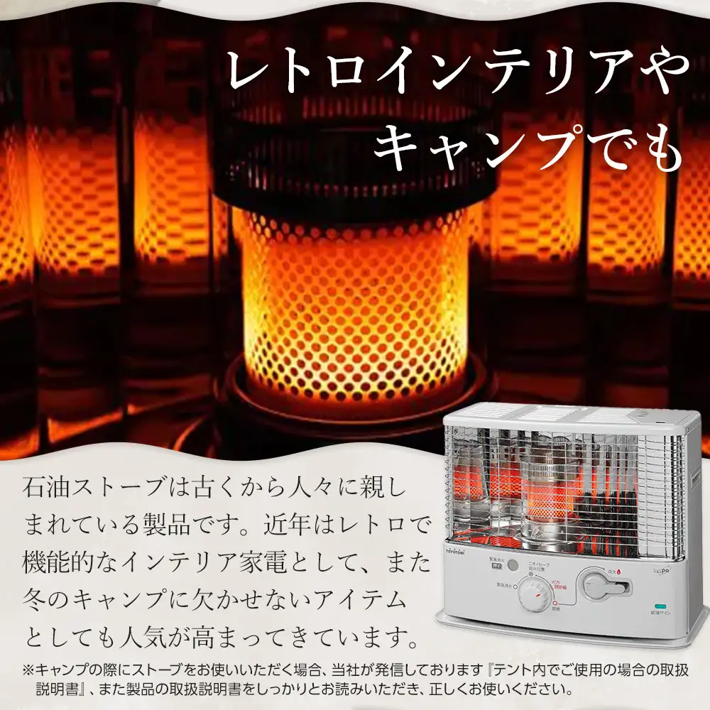 トヨトミ「反射形石油ストーブ RS-G3024(ホワイト)」