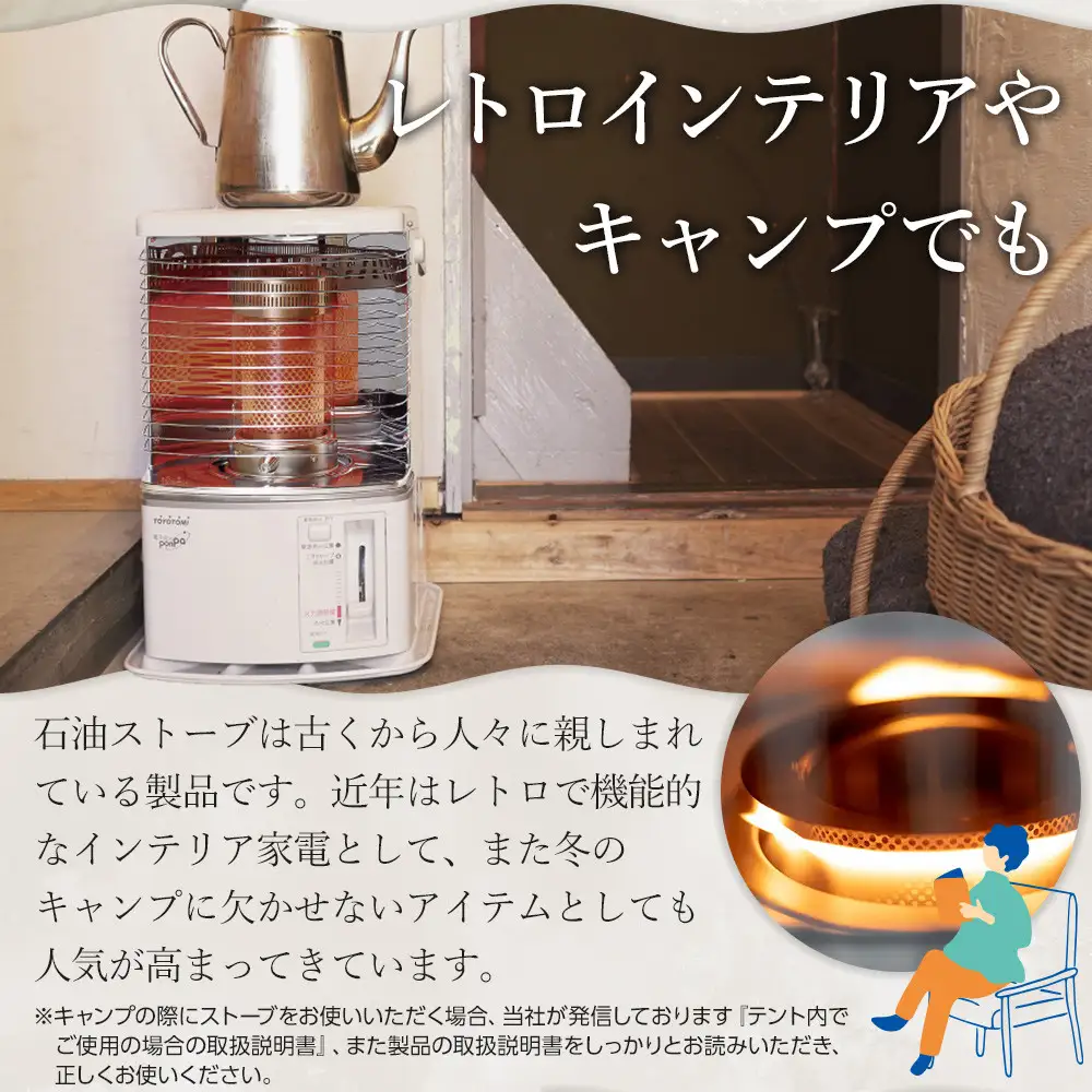 【トヨトミ】反射形石油ストーブ「RS-H2924(ホワイト )」8～10畳