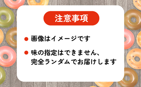 ベーグル 8個 恵美須町サービスエリア ベーグル J012-165001