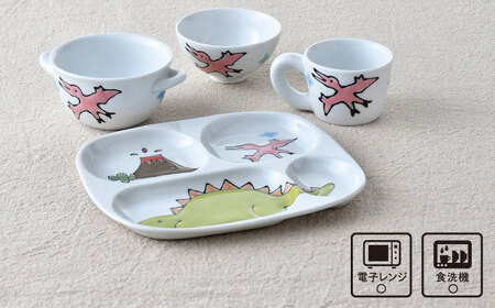【波佐見焼】子ども食器 4点セット「ステゴサウルス」食器 皿【大新窯】[DC132] 波佐見焼