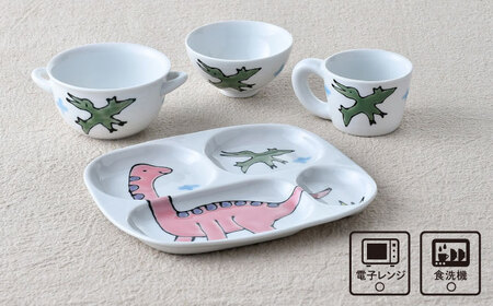 【波佐見焼】子ども食器 4点セット「ブラキオサウルス」食器 皿【大新窯】[DC133] 波佐見焼