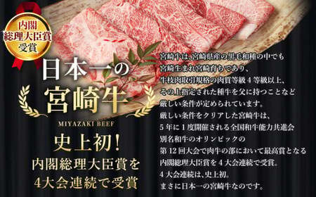 ＜宮崎牛 もも・うで すき焼き・しゃぶしゃぶ用 350g＞翌月末迄に順次出荷【c1110_sy】
