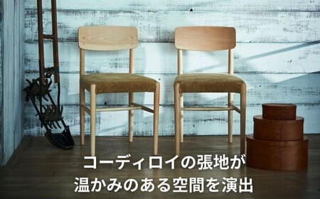Coccole C282A 2脚  チェア ダイニングチェア