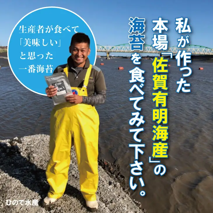 海苔師直売！有明産 焼のり・塩のりセット（4袋）焼き海苔 塩海苔 B100-027 