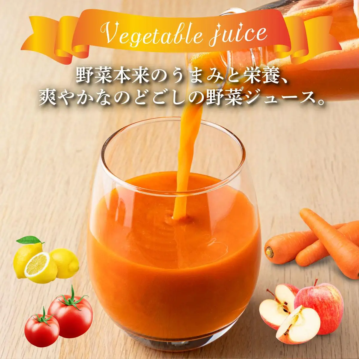 [5525-0868]のぐち北湯沢ファーム特製 ジュース ＆ スープ セット 北海道 伊達市 野菜 トマト とうもろこし トウモロコシ かぼちゃ