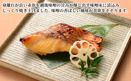 万越屋　レンジで簡単！味噌漬焼魚20切（料理家　村山瑛子先生監修） 魚貝類 加工食品 サーモン 鮭 漬魚 味噌床 ふっくら ジューシー 