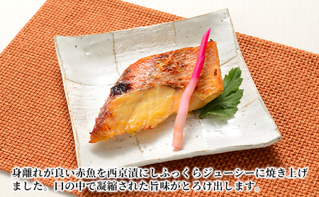万越屋　レンジで簡単！西京漬焼魚15切（料理家　村山瑛子先生監修） 魚貝類 加工食品 優しい 甘み 香ばしさ 西京味噌 美味しい しっとり ふっくら 焼きたて 便利 プロの味 さば 