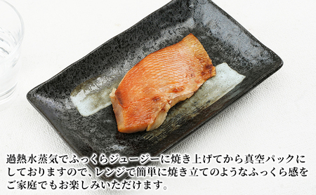 万越屋　レンジで簡単！便利な骨取り味噌焼魚15切（料理家　村山瑛子先生監修） 魚貝類 加工食品 サーモン 鮭 漬魚 味噌床 ふっくら ジューシー 