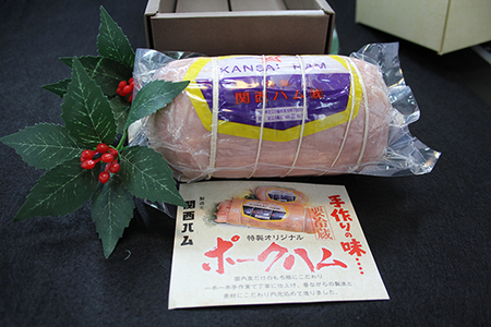 関西ハム 800g 1本 【H012W】 贈答 お歳暮 お中元 お祝い