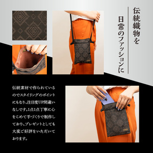 本場 奄美大島紬 サコッシュ ・ ポーチ （変わり 格子柄 ） W040-004-2u 雑貨 日用品