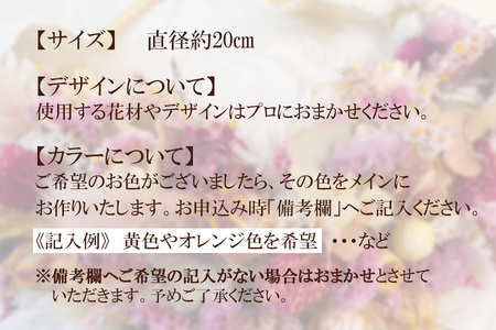 お部屋のインテリアに！ドライフラワーのハーフリース/専門店 花束 人気 芸術 美術 洗練 色 デザイン フラワーアレンジメント ブーケ リース 贈り物 記念日 誕生日 お祝 季節 お正月 母の日 父の日 卒業 結婚 仏花 ドライフラワー セミオーダー インテリア メッセージカード 季節の花 フラワー 装飾 大切な人へ