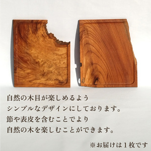 無垢材トレー大 節有り 《約212×約175×約6（mm）》 無垢材 吉建