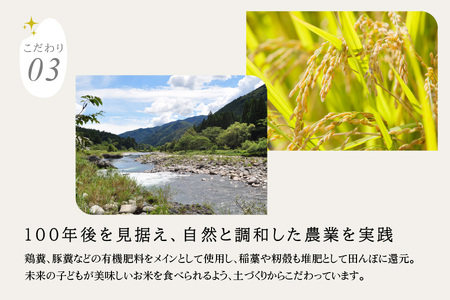 【令和5年度産】蛍舞う綺麗な水で育てたお米 有機肥料米 コシヒカリ(精米)5kg [1449]