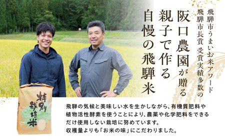特別栽培米 ゆうだい21 5kg 米 5キロ 阪口農園