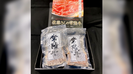 【 常陸牛 】佐藤さんの A5 ローストビーフ 2パック 合計300g (茨城県共通返礼品) 