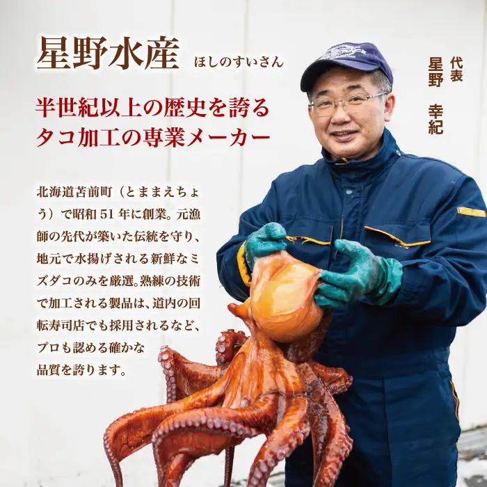 煮蛸（足 頭混合）1.5kg前後 北海道苫前産 ミズダコ使用 たこ タコ 足 頭 北海道産 刺身 正月 おせち おつまみ 肴 茹で ボイル アレンジ 冷凍 北海道 苫前町 とままえ hos04