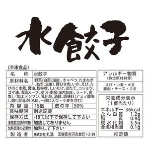 丸満味紀行セット（Z）焼餃子2包み（4人前）・水餃子1包み（2人前）・ほんとん3パック（6人前） ※着日指定不可 _CO11
